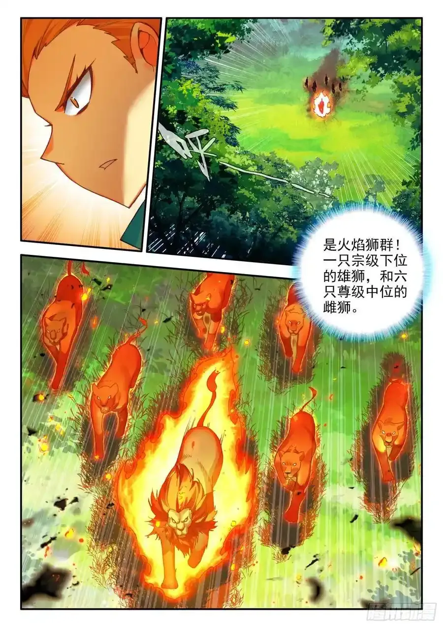 109 大战火焰狮1