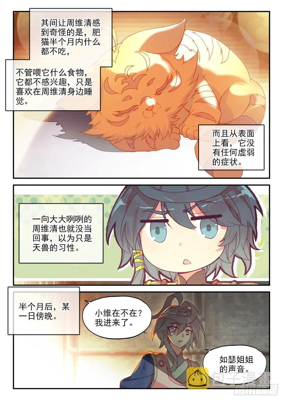 45 冰儿她亲我了10