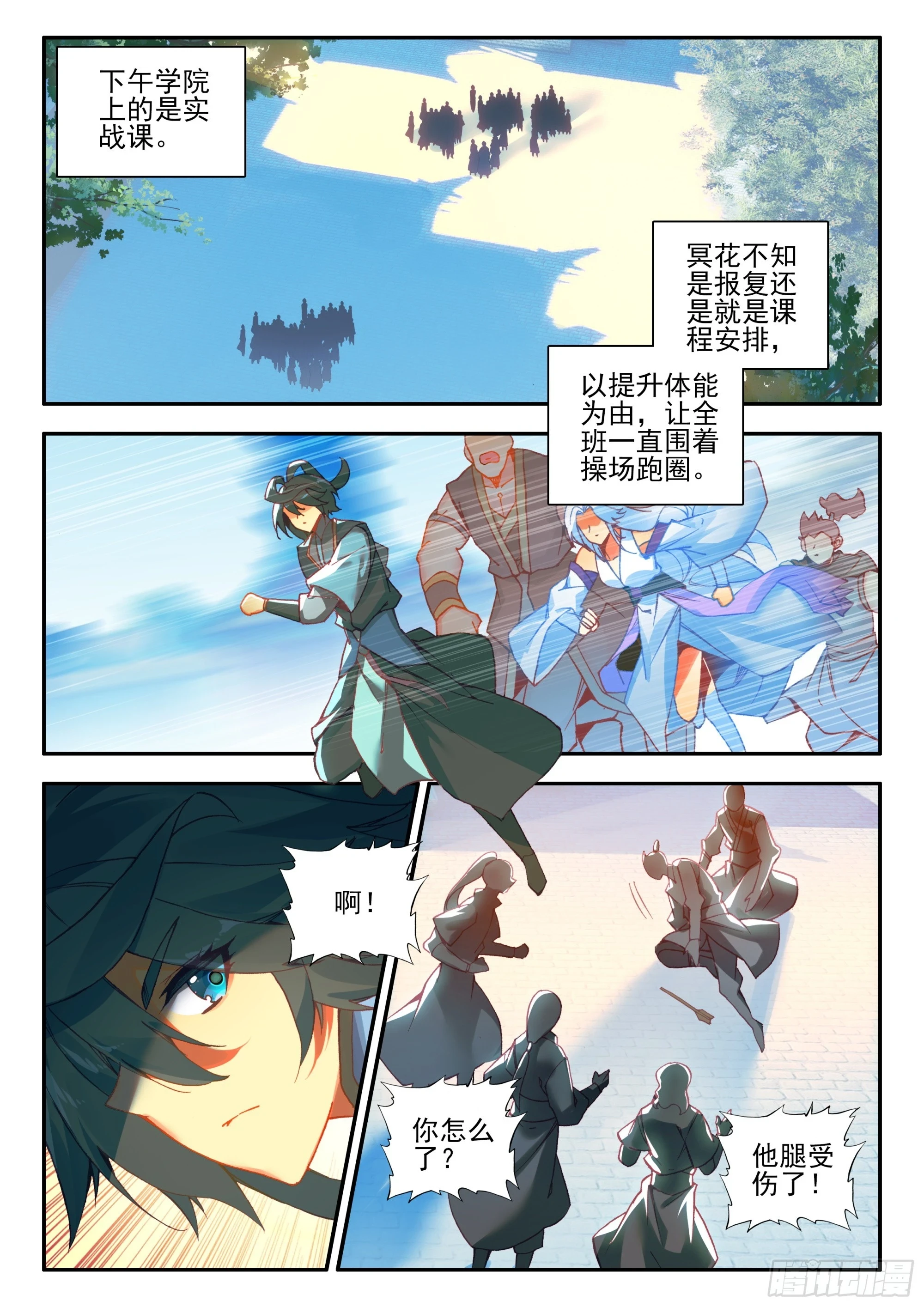 95 院长你三思10