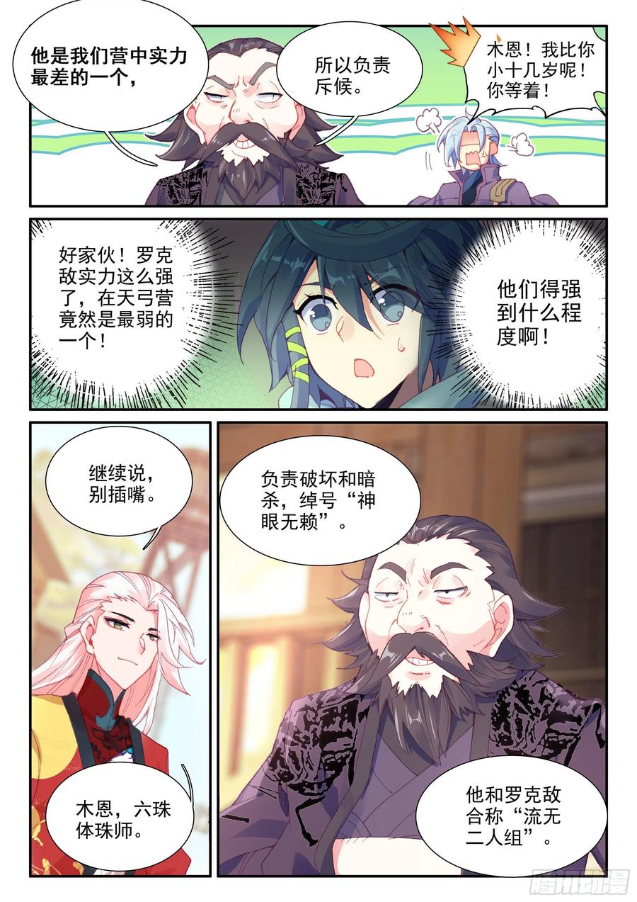 56 他喜欢我爹？！5