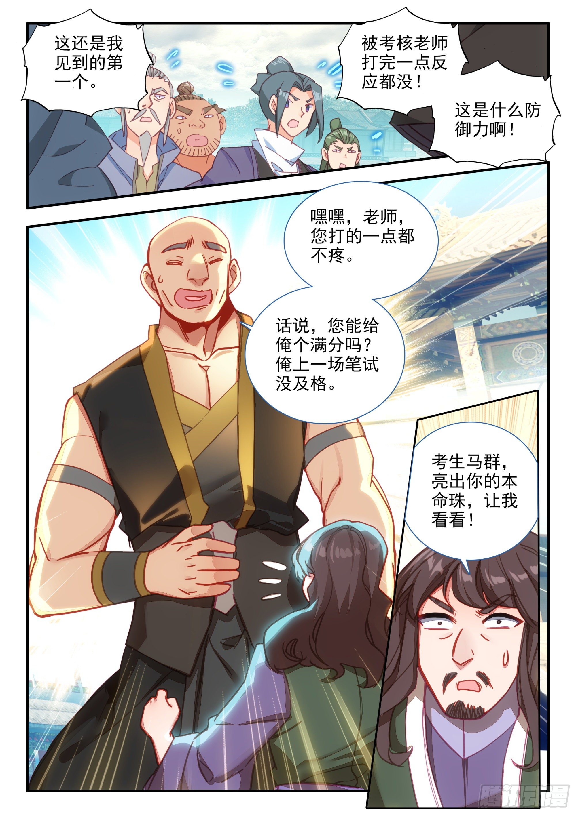 74 大块头很嚣张啊5