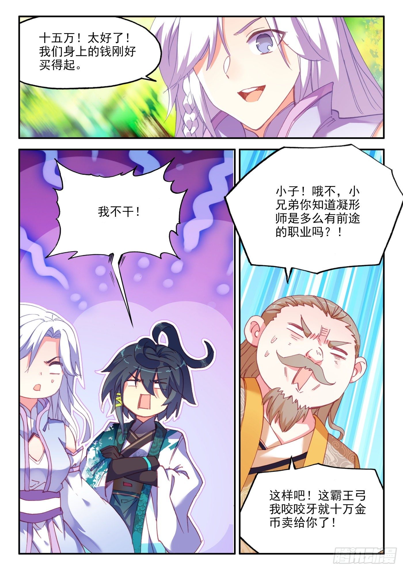 21 小爷我不干12