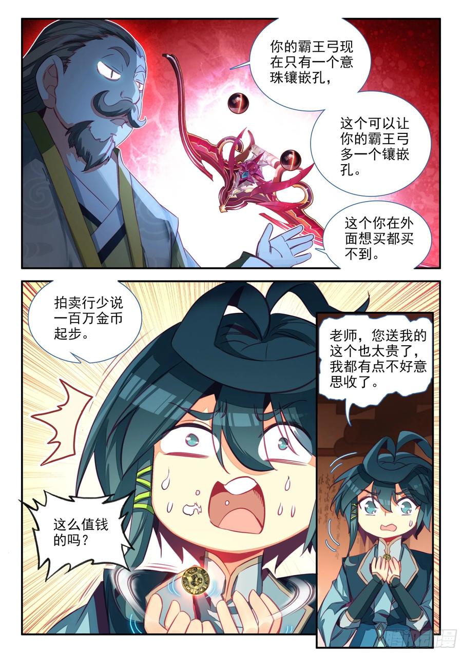 66 凝刑镶嵌卷轴1
