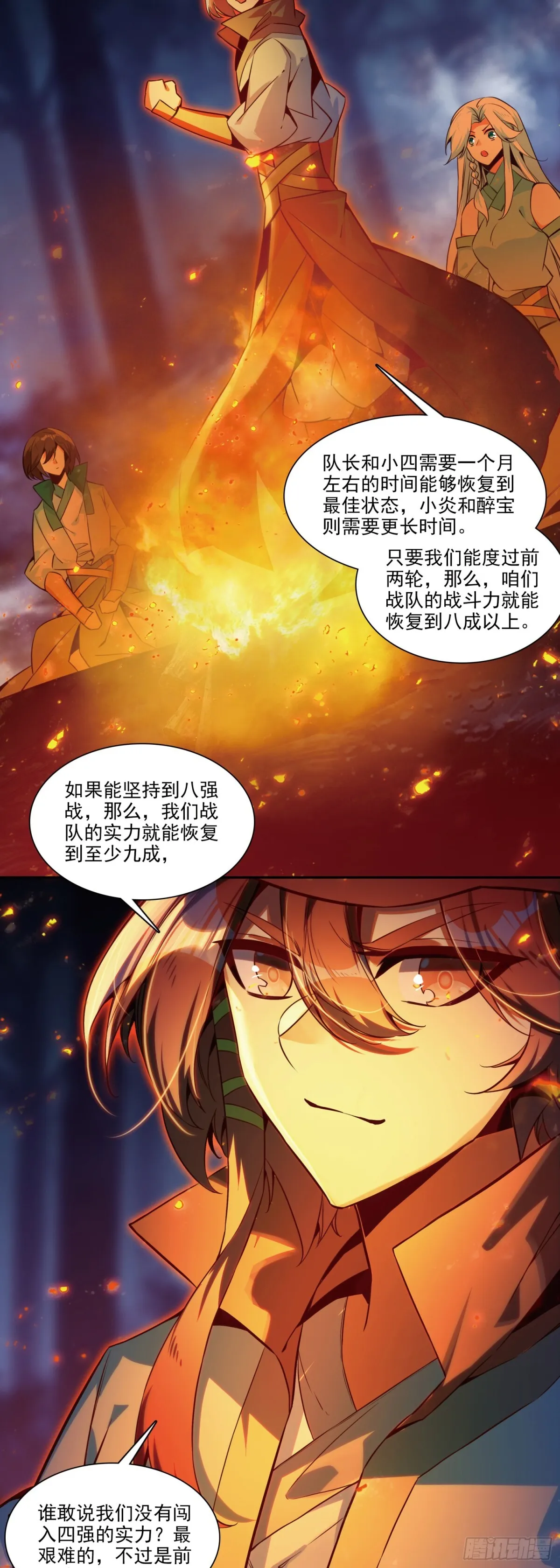 115 要不比比力气？11