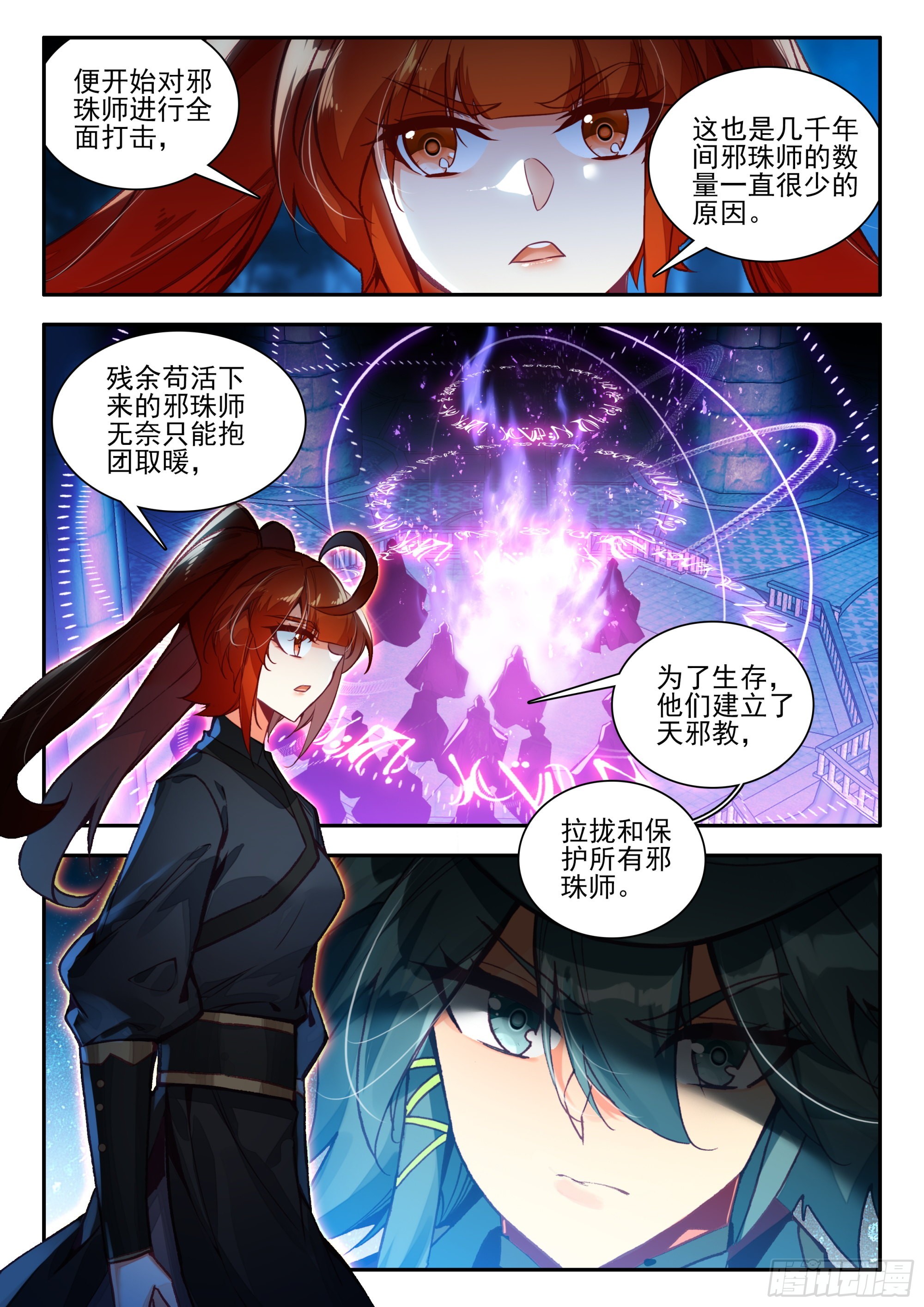 89 天邪教欢迎你5