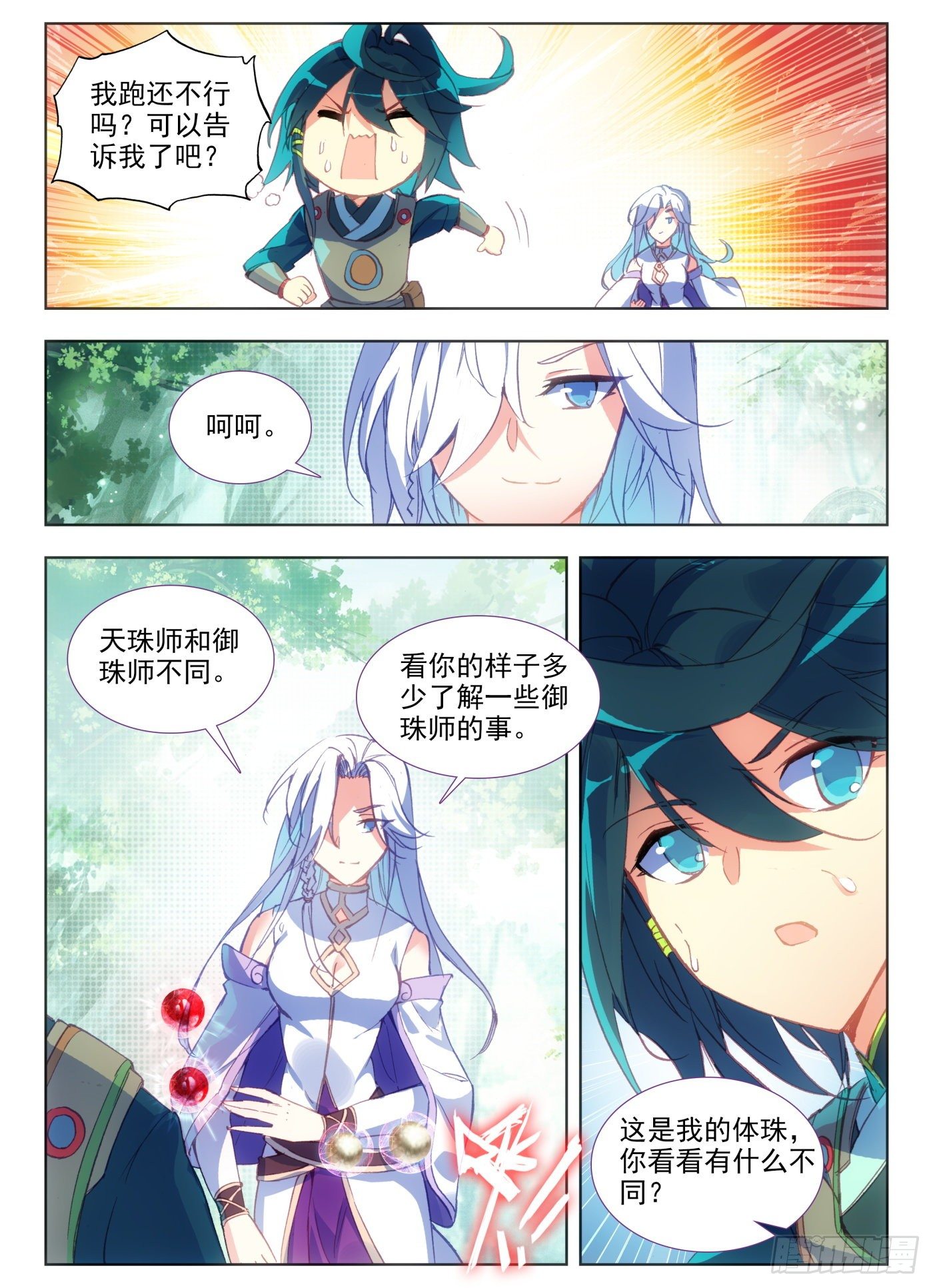 9 我脚都比你射的准12