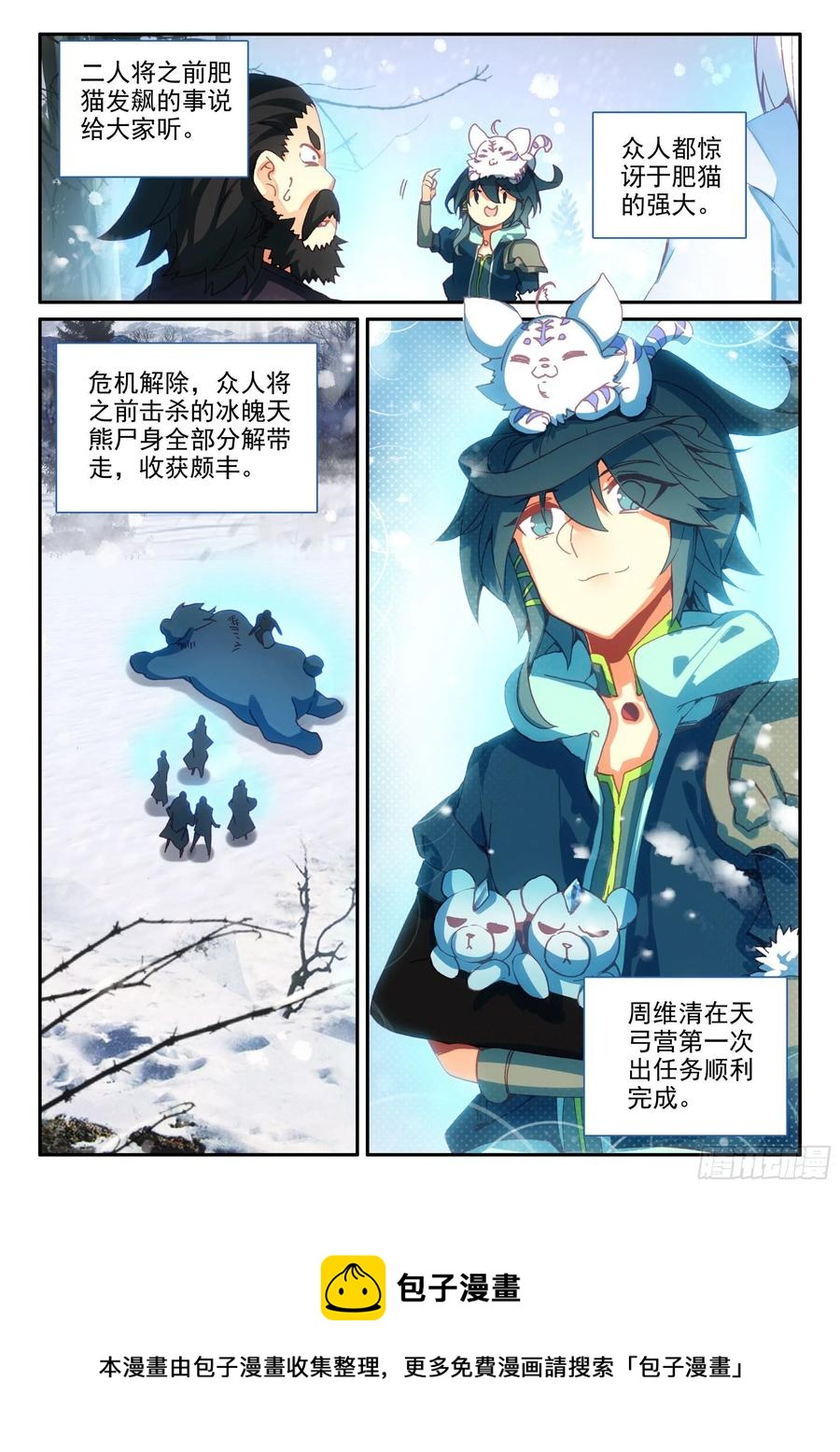 62 首战告捷15