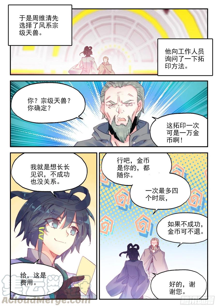25 拓印成功12