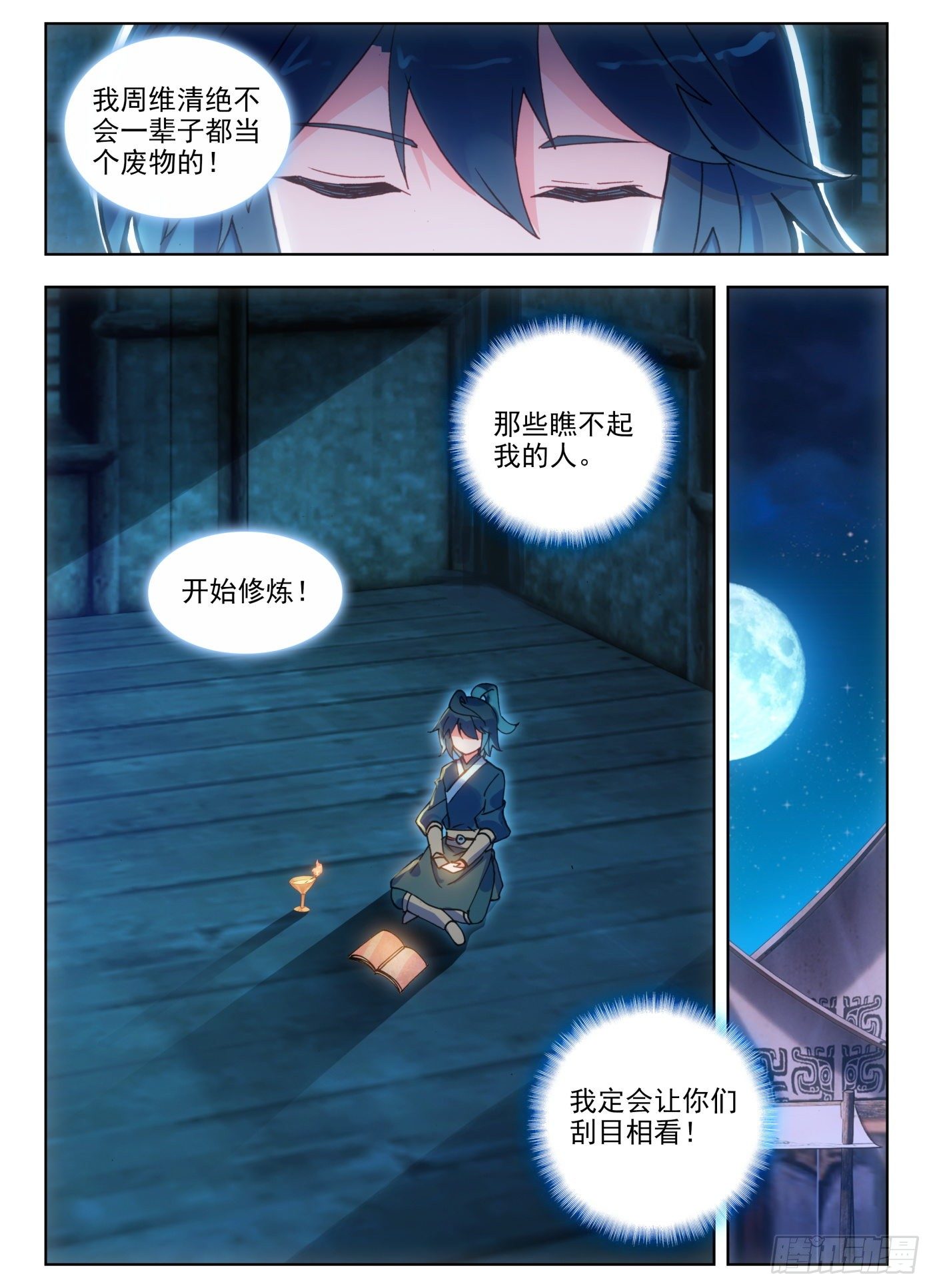 10 不死神功15
