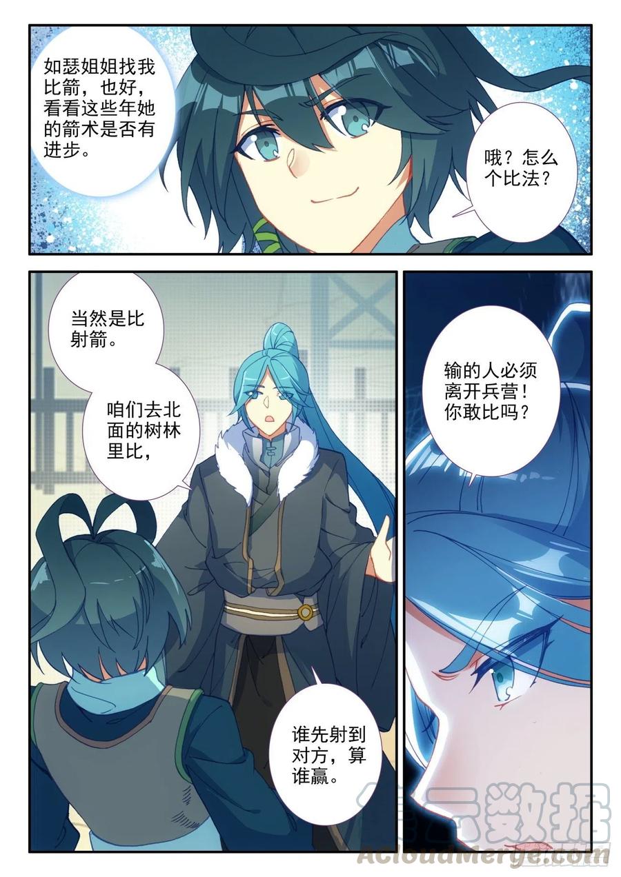 29 大比获胜9