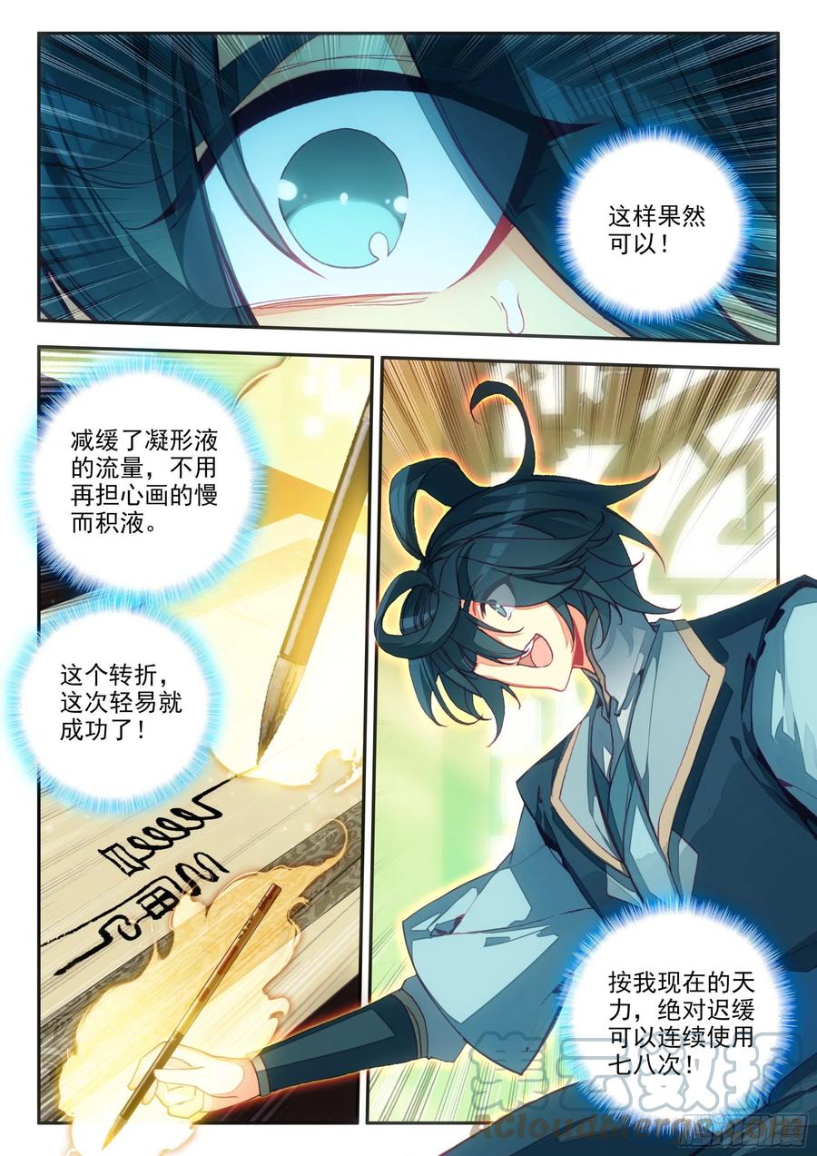 67 别人家的弟子4