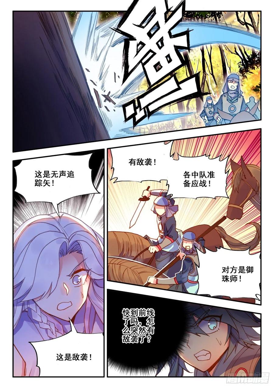 34 伏击2