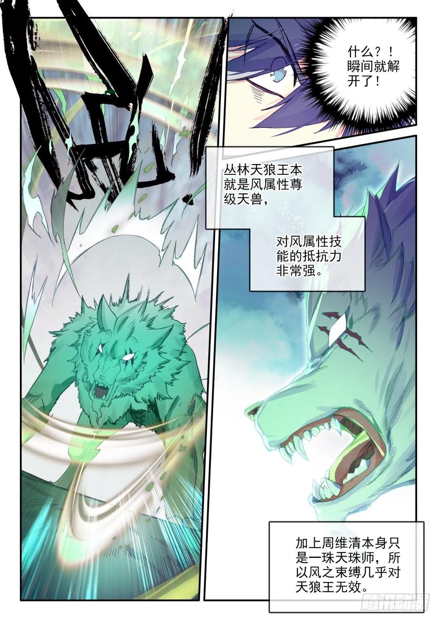 41 邪魔变8