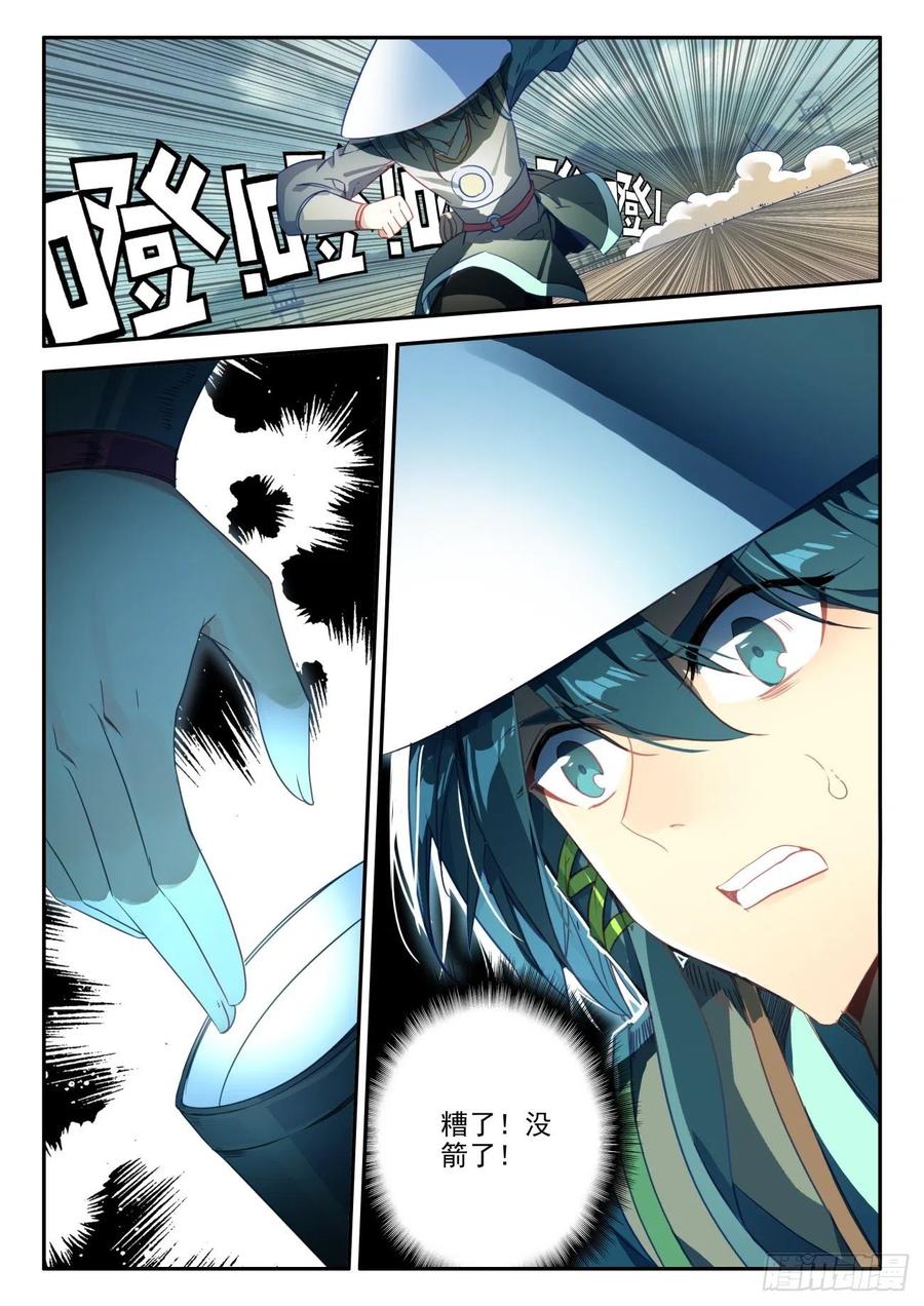 28 放风筝射死你们14