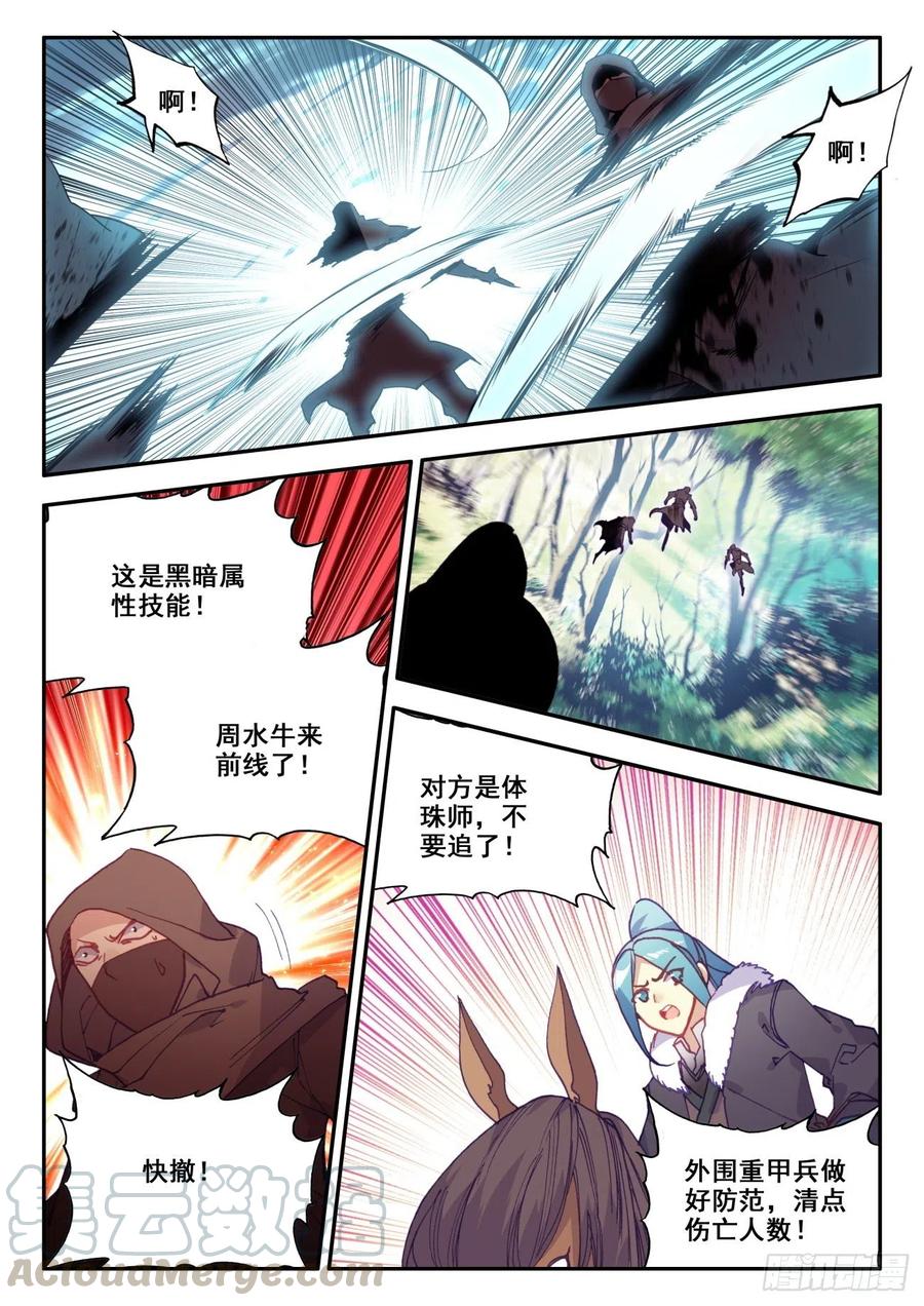 35 击退敌袭12