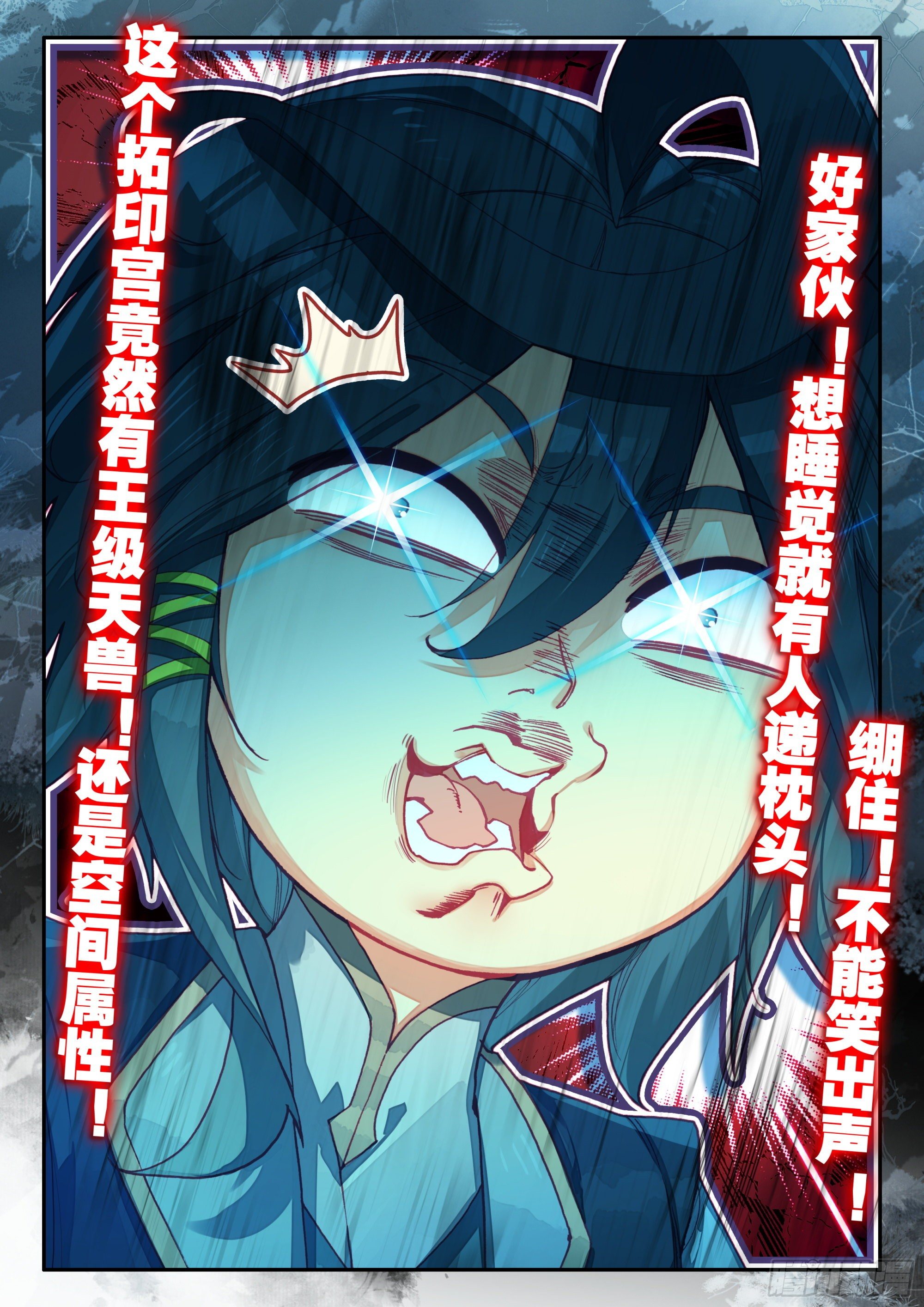 70 王级天兽9