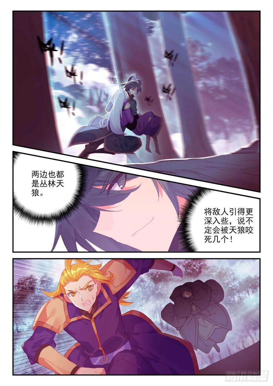 39 天兽森林11