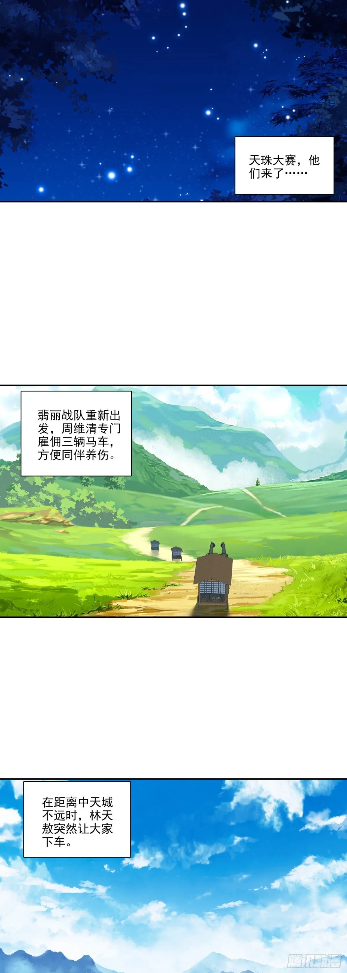 116 天珠岛7