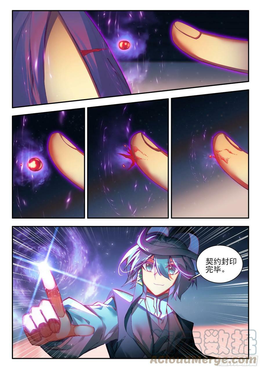 99 少年来签下契约吧14
