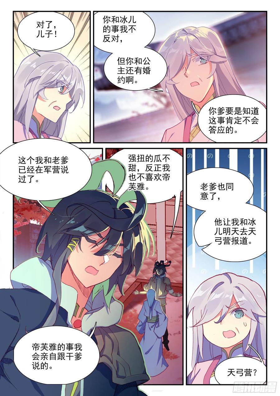 53 酒鬼罗克敌3