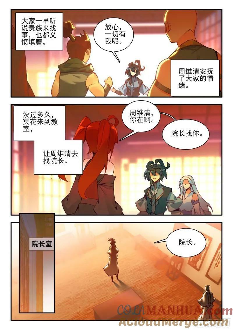 104 又收了一名小弟12