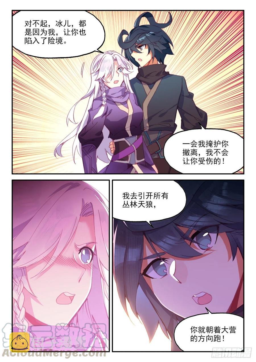 40 生死与共9