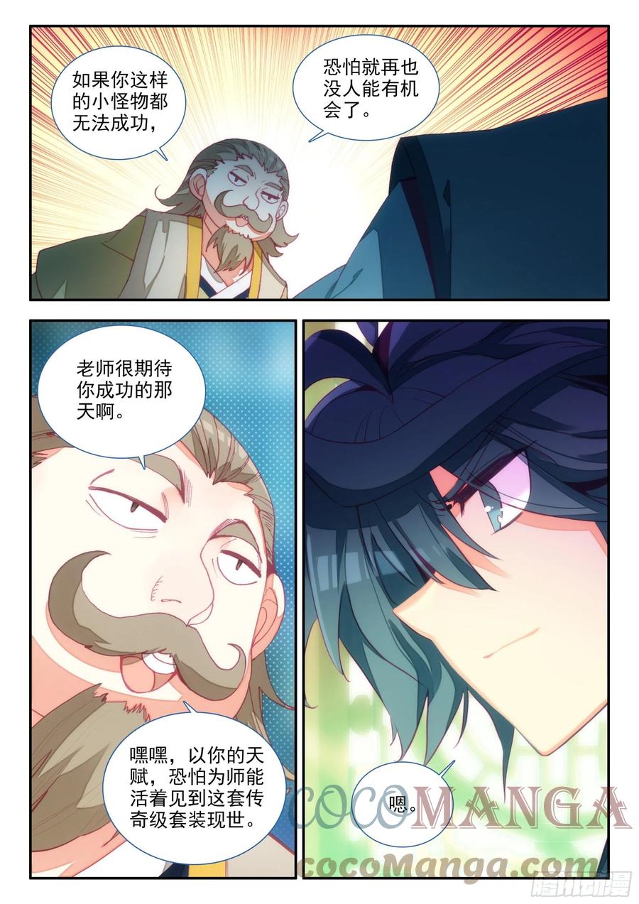 68 神师级凝形大师14