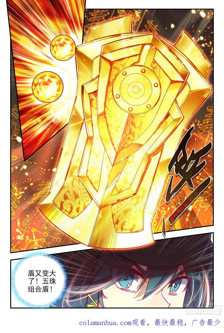 101 组合套装盾15