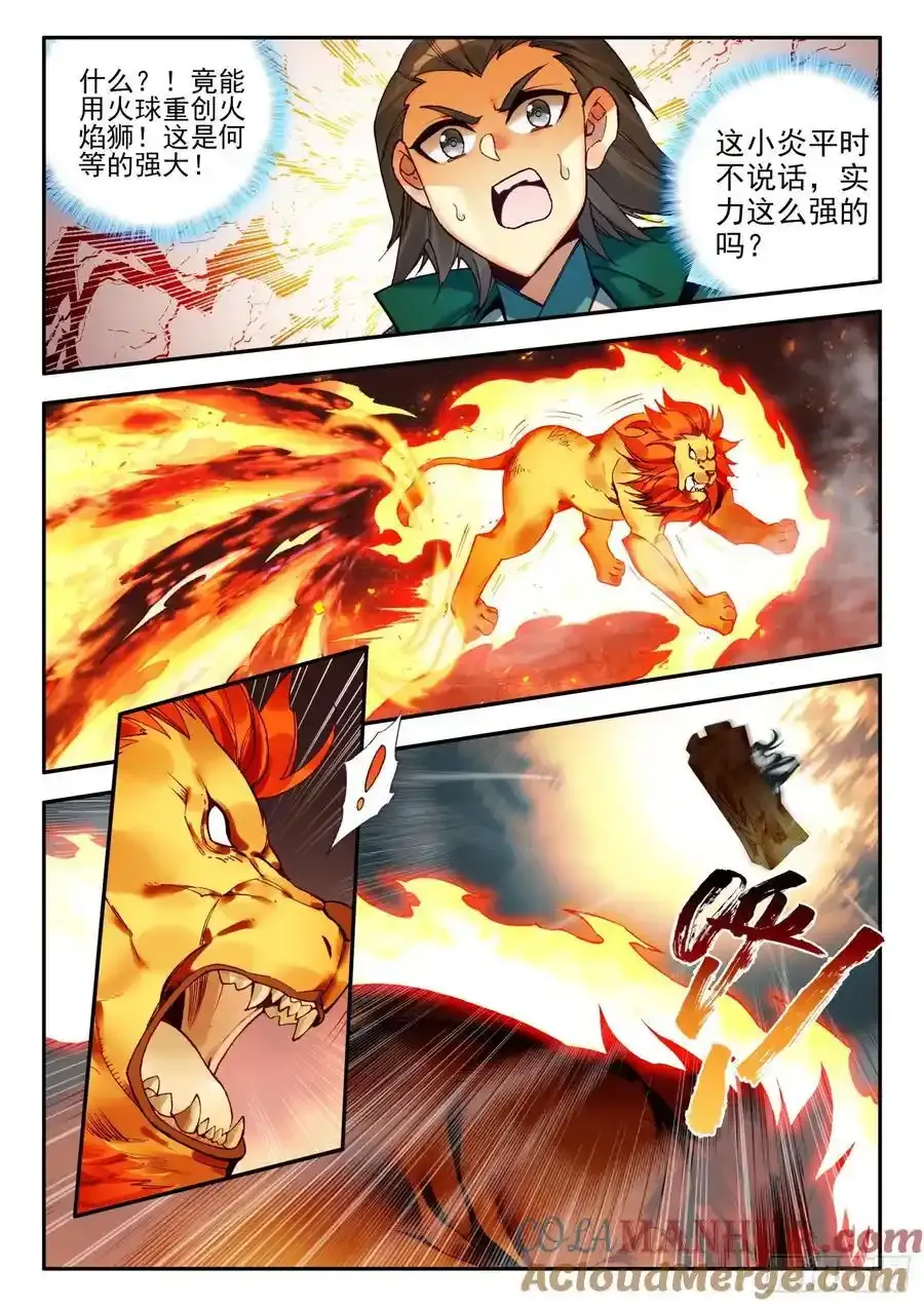 109 大战火焰狮14