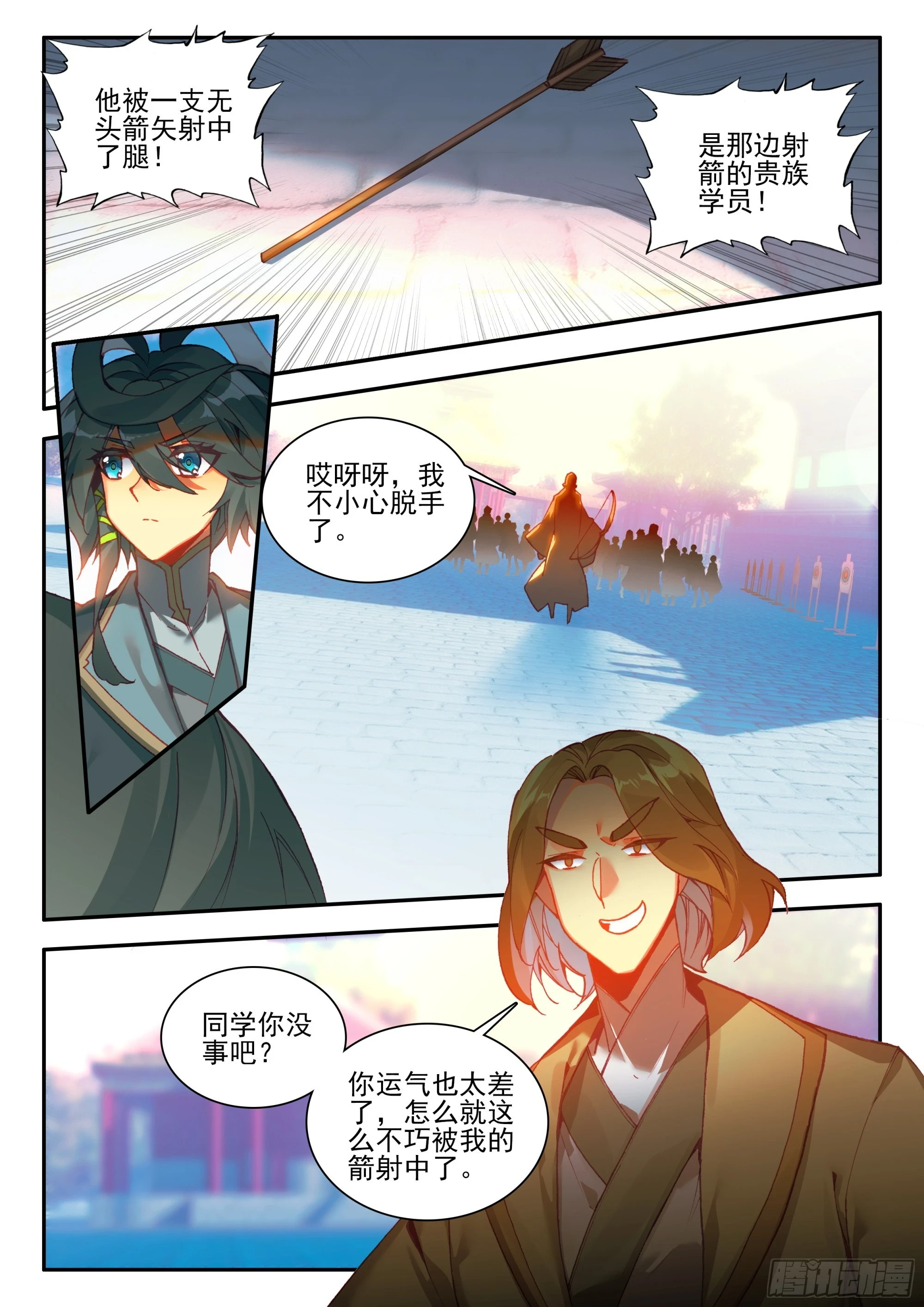 95 院长你三思11