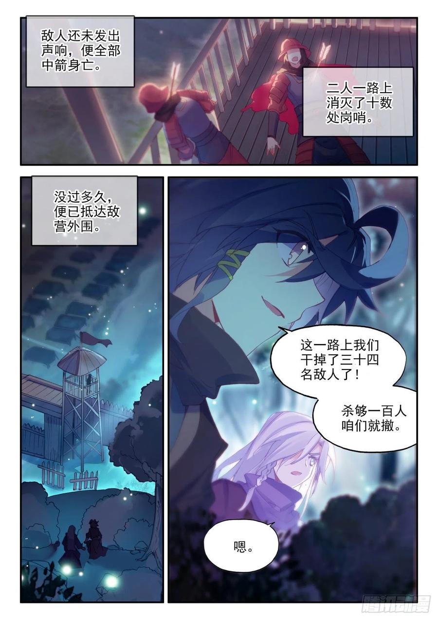 38 夜袭敌营4