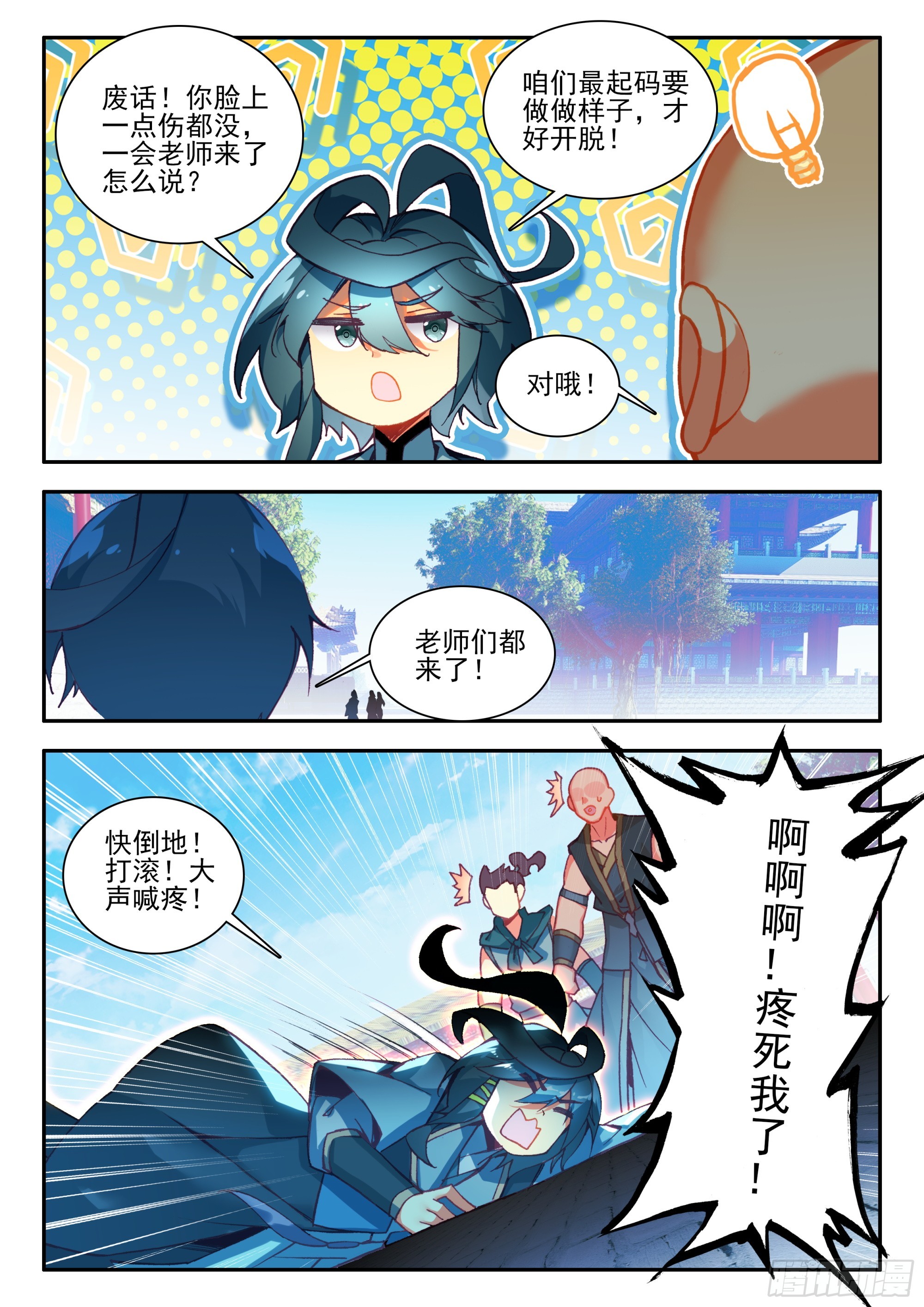 96 揍他们4