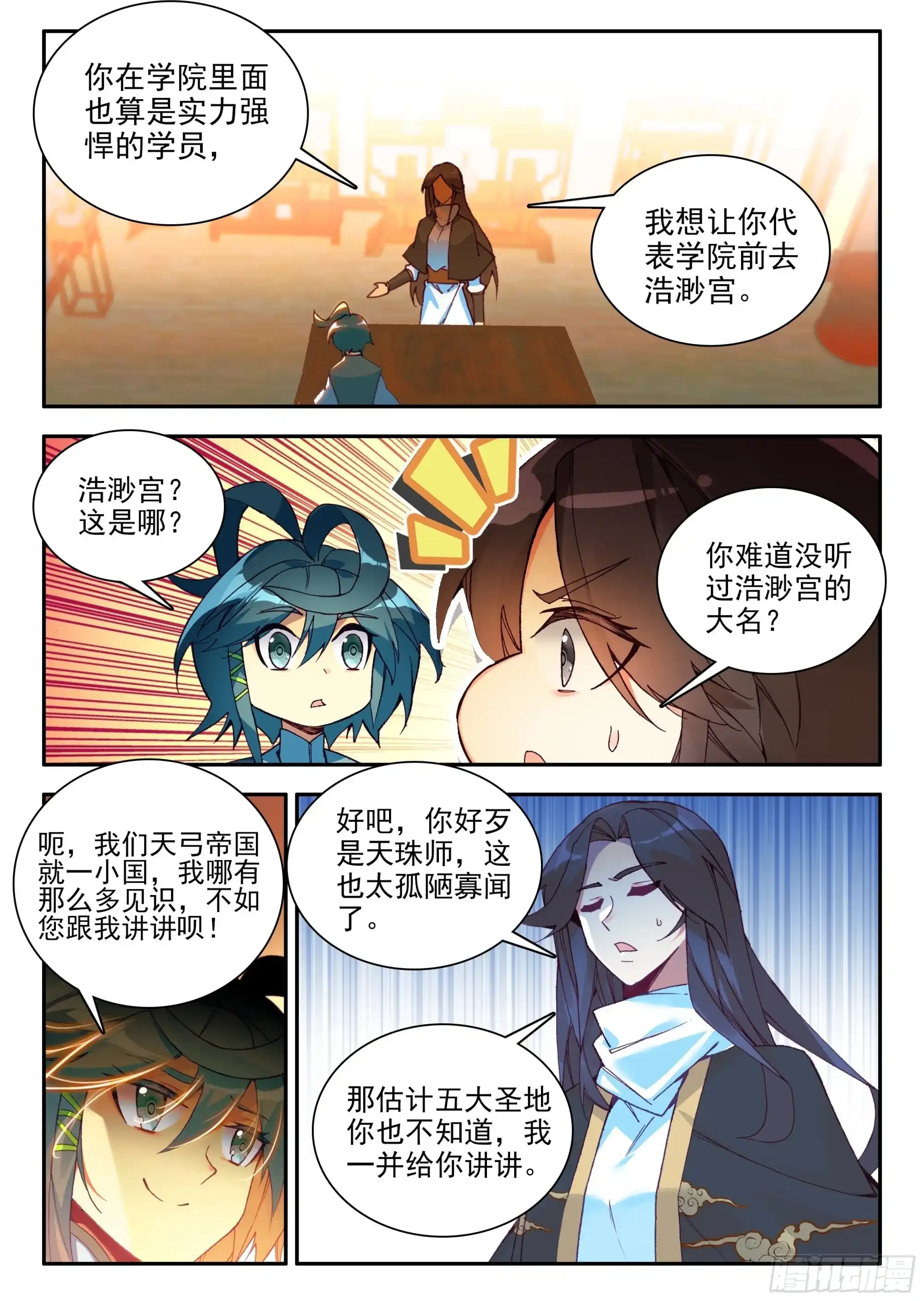 105 天珠师学院1