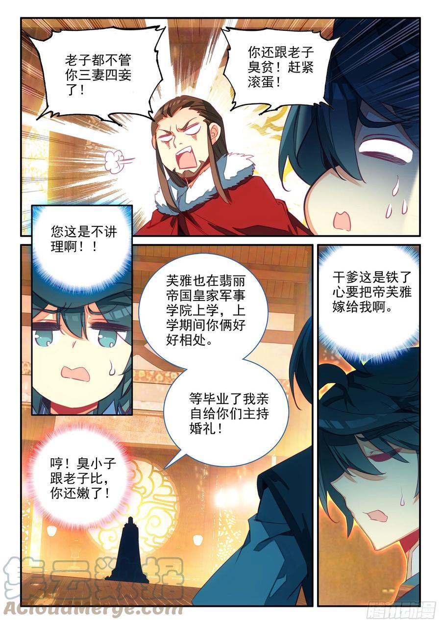 64 干爹就是牛14