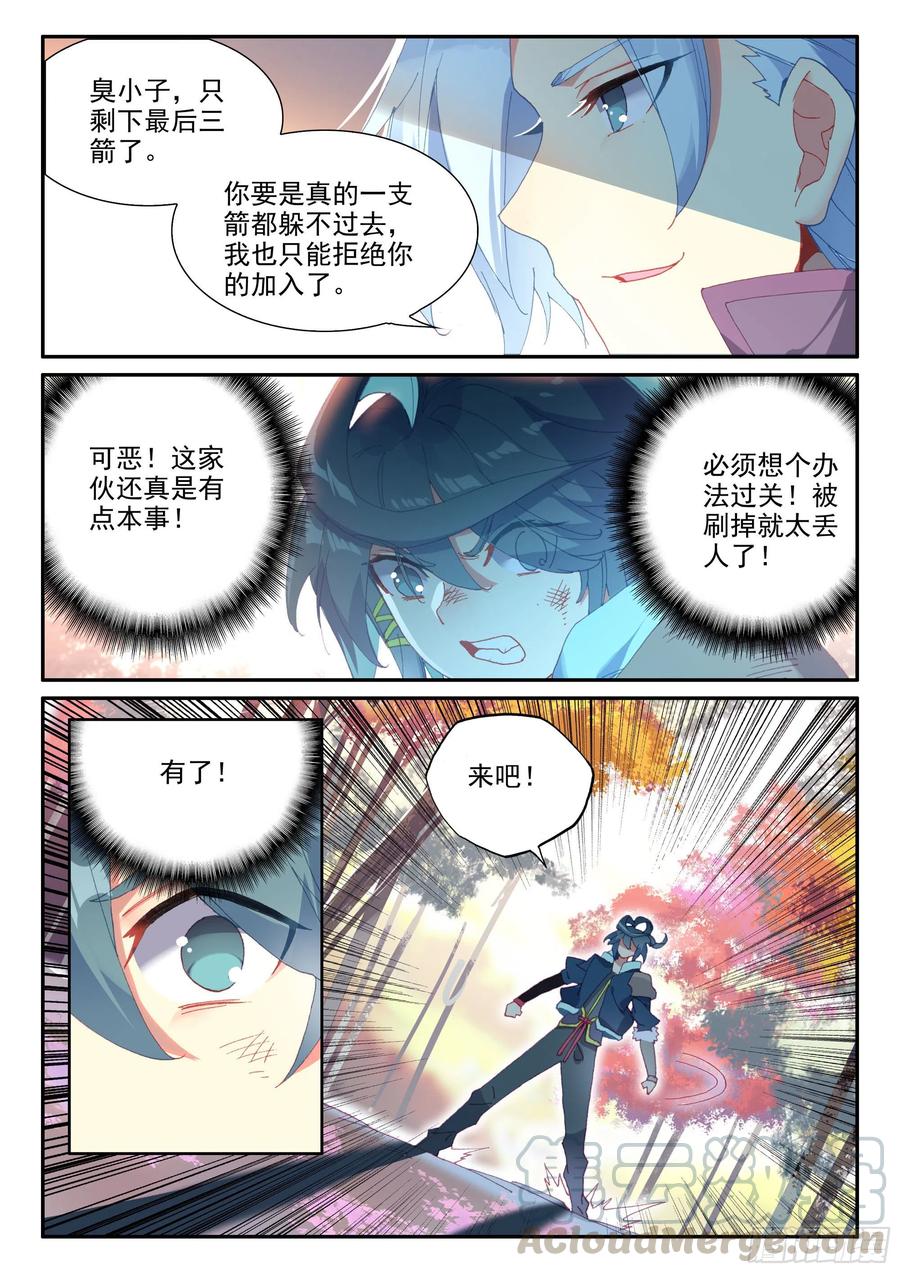 55 传说中的天弓营6
