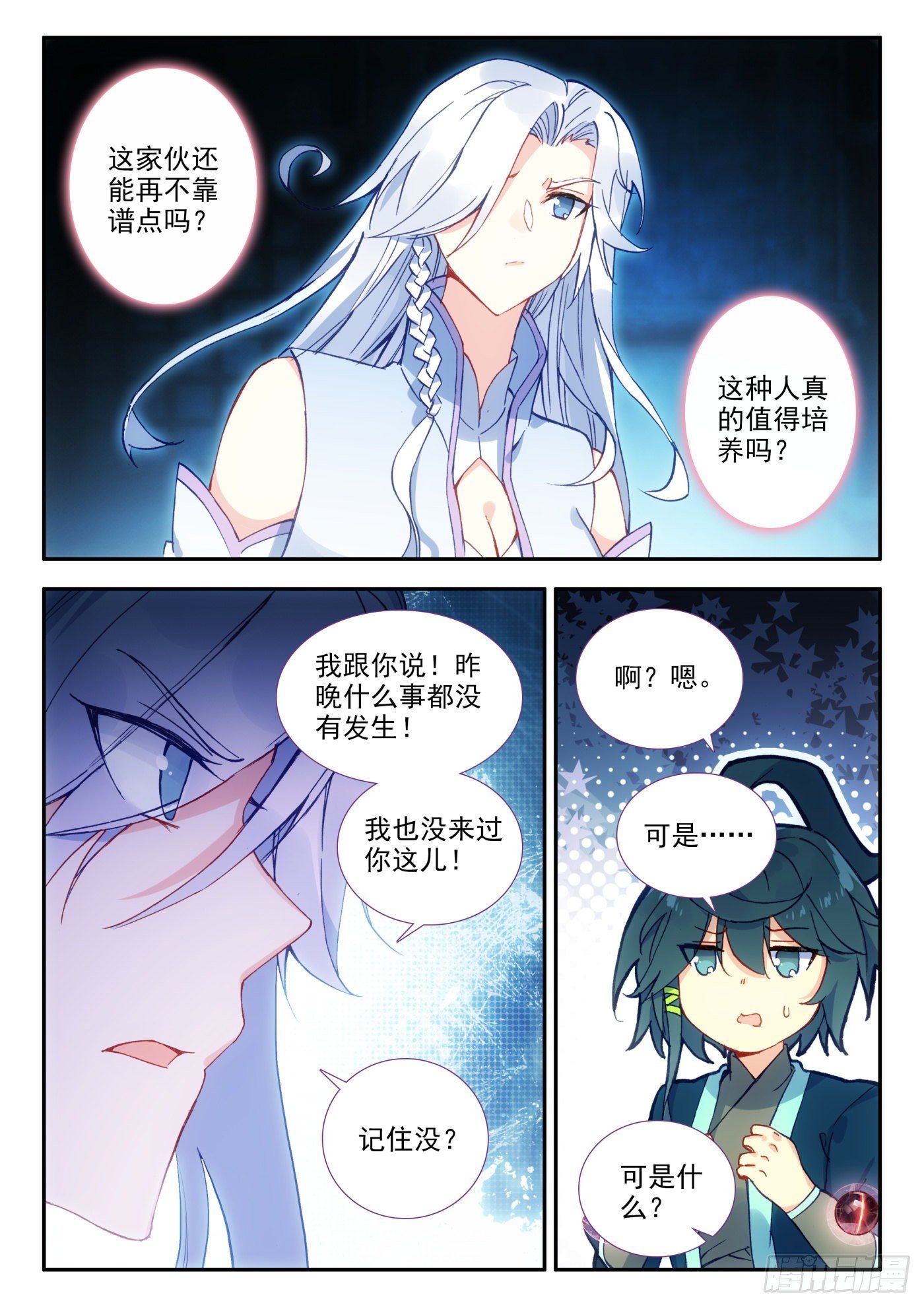 15 营长，不如我养你2