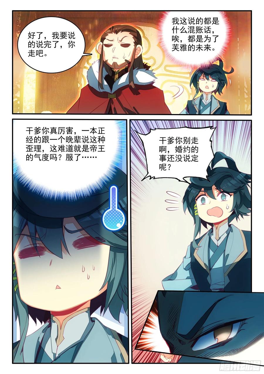 64 干爹就是牛13