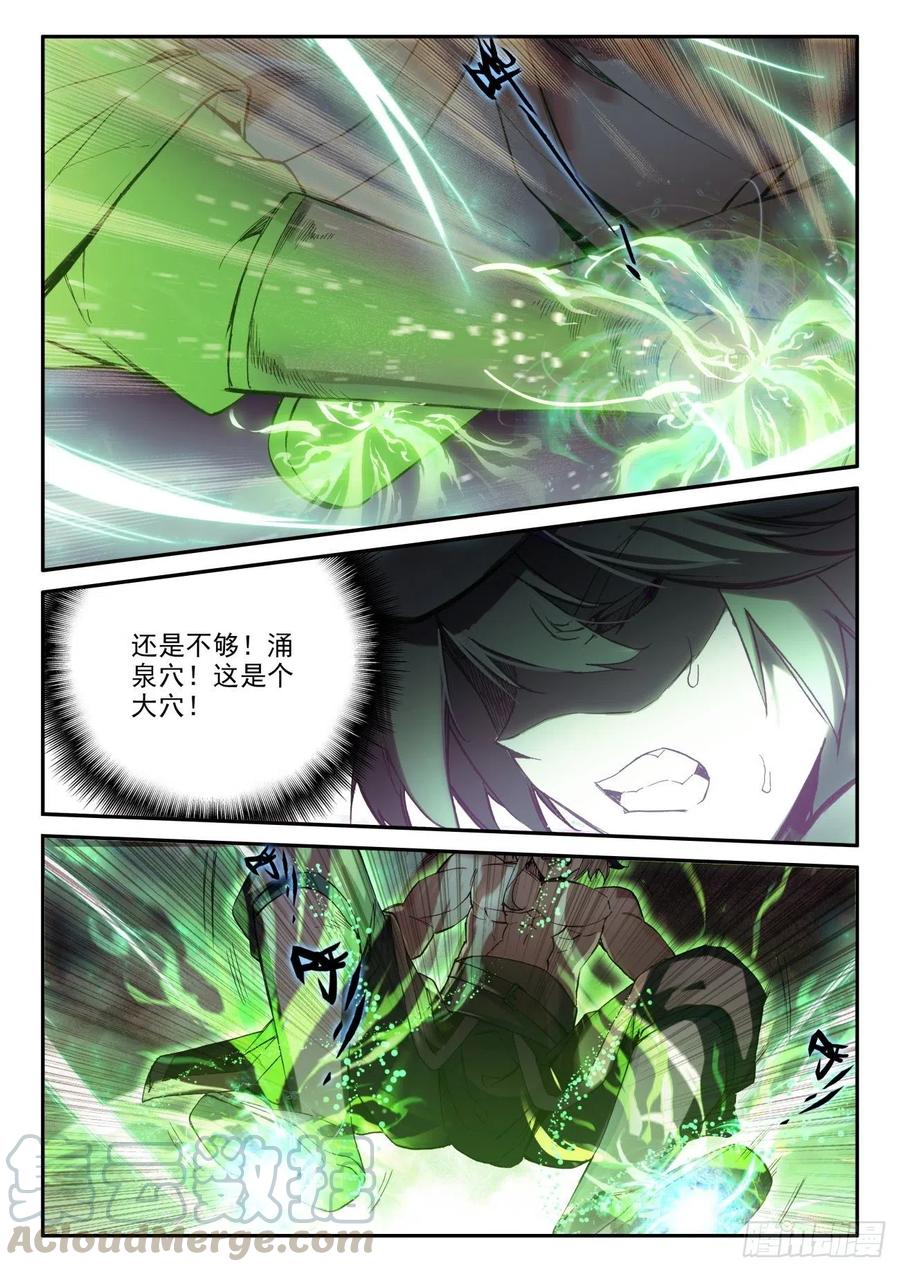 43 冲穴成功6