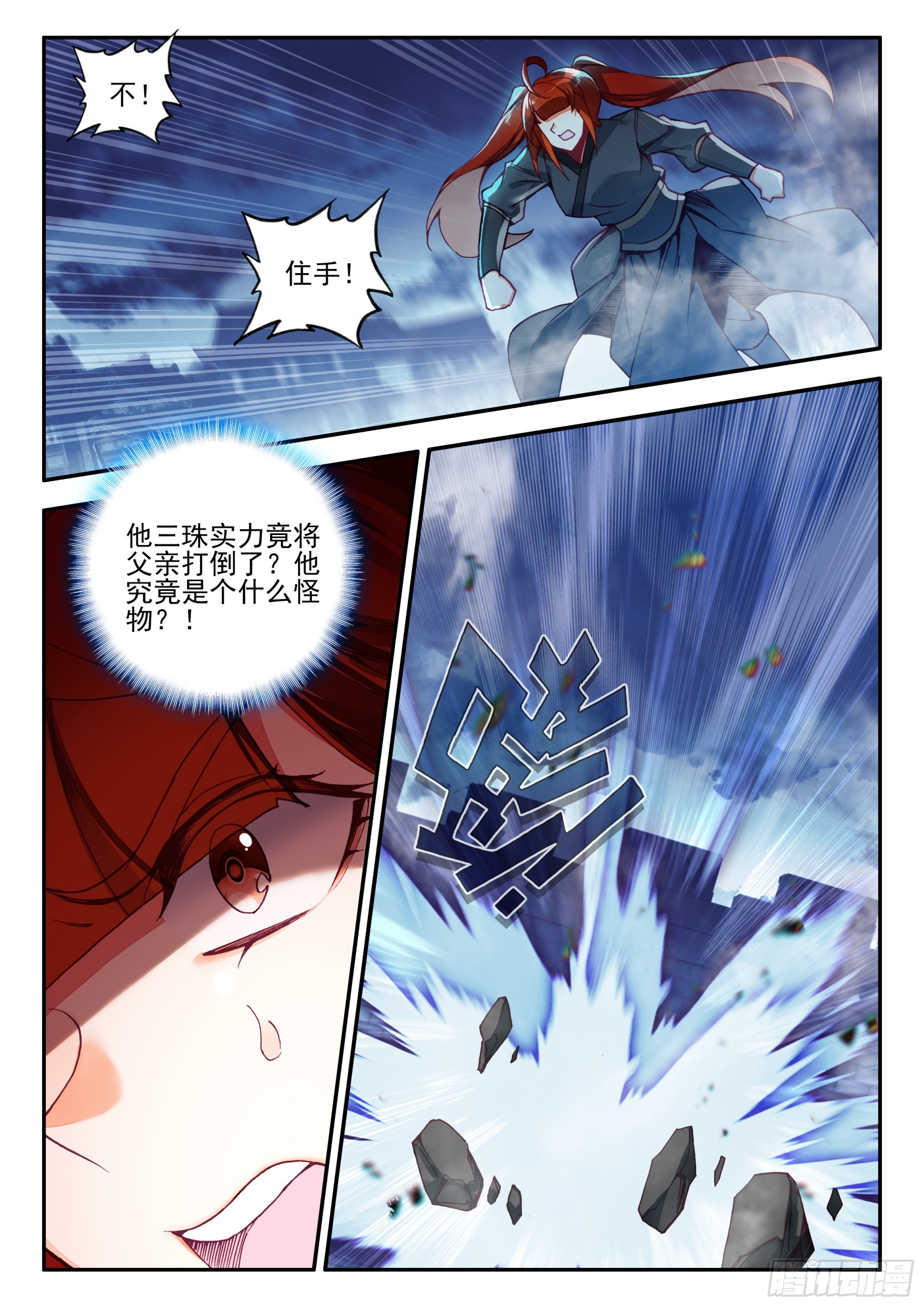 92 可控邪魔变12