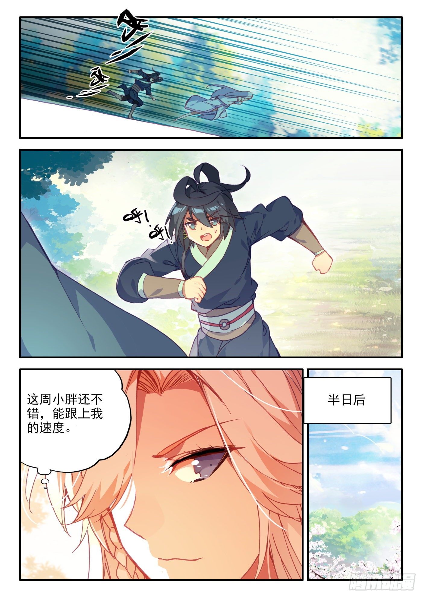 18 和营长单独外出14