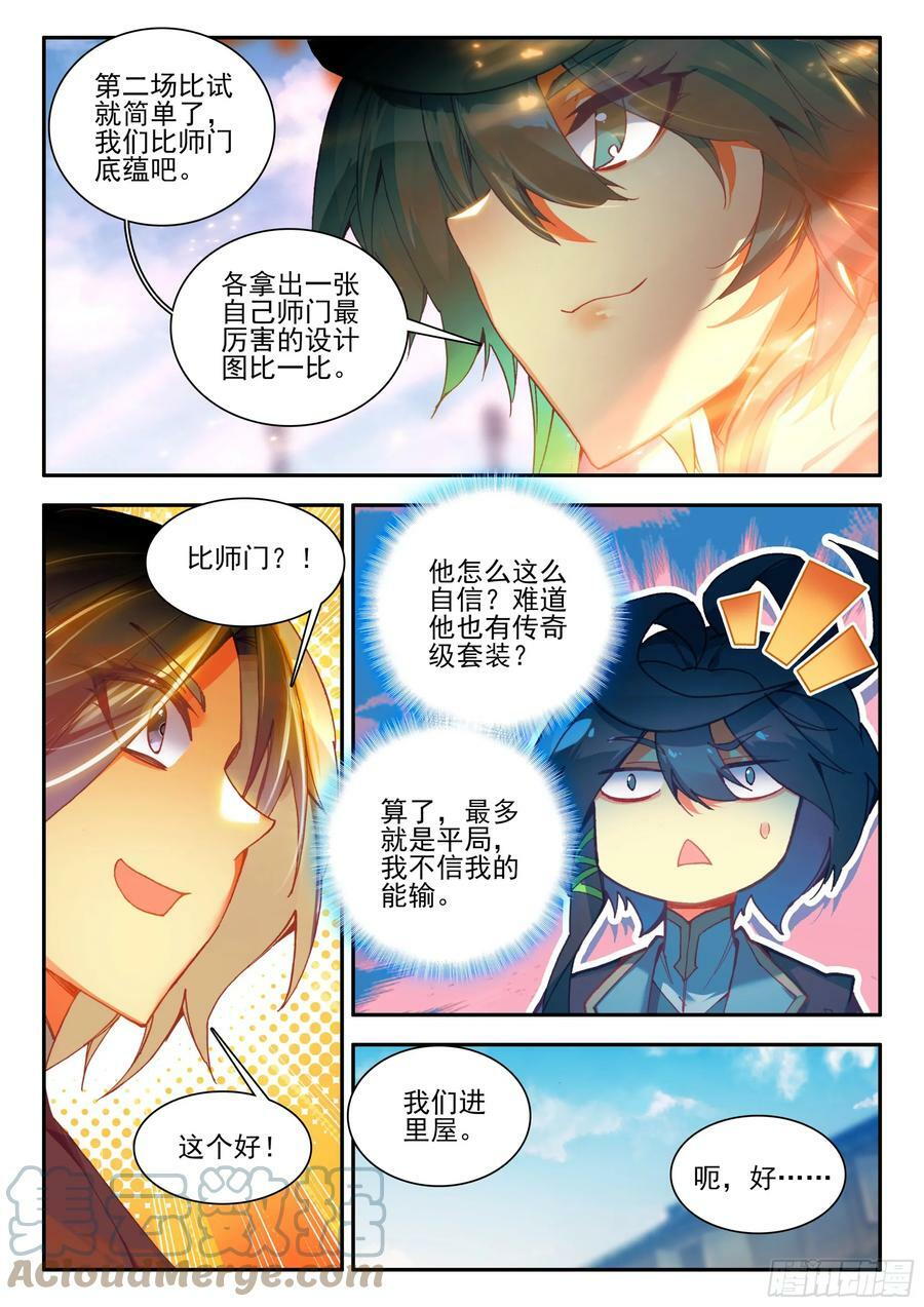 98 比试获胜8