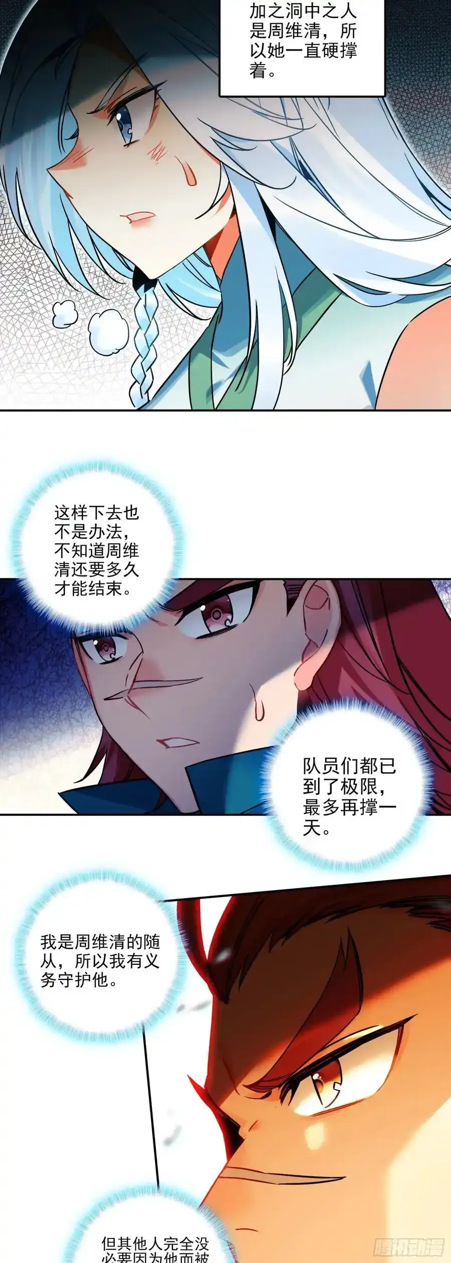 111 强敌出现5
