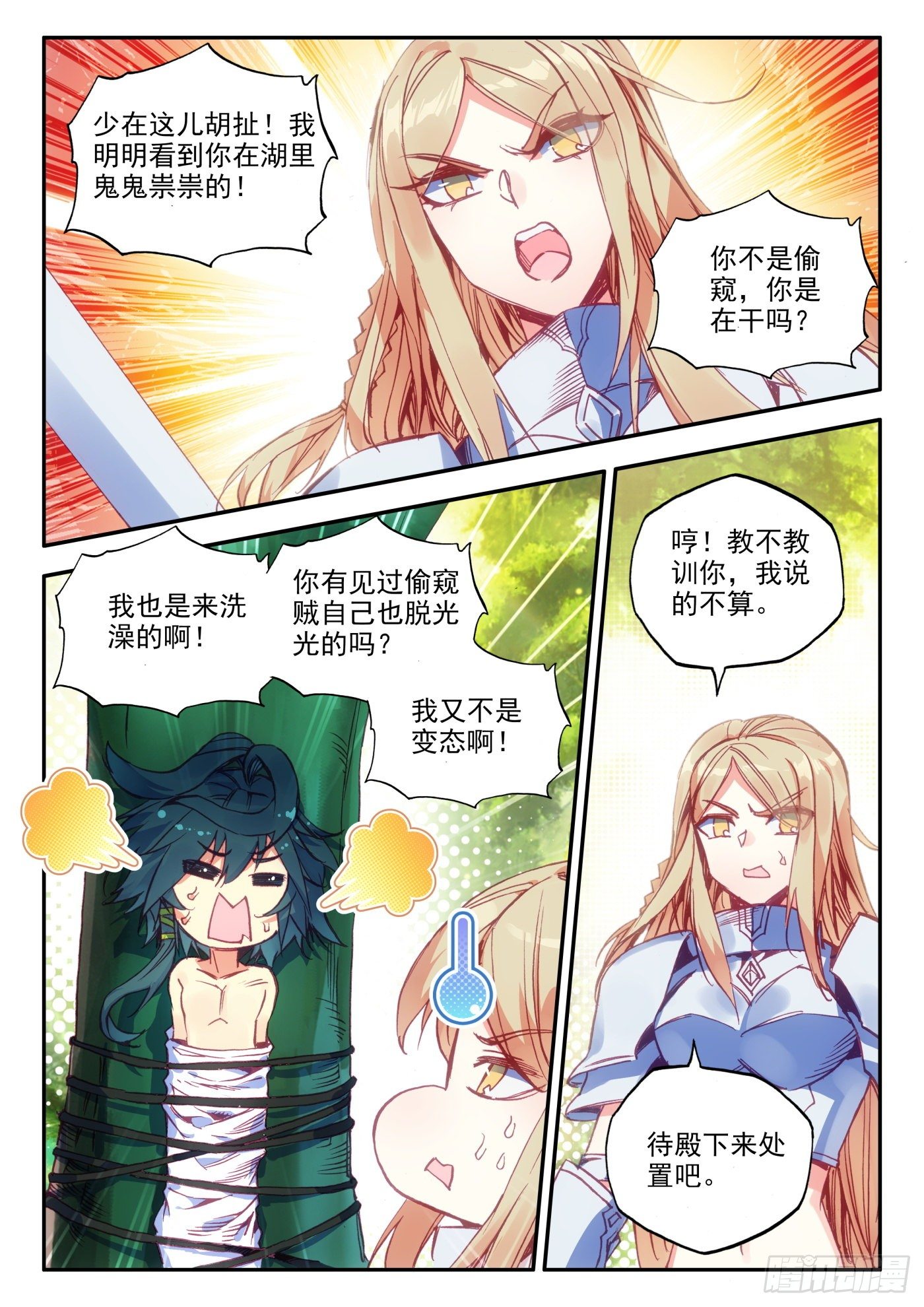 2 哇！你这是谋杀亲夫3