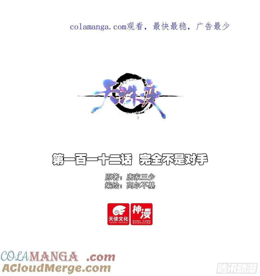 112 完全不是对手0