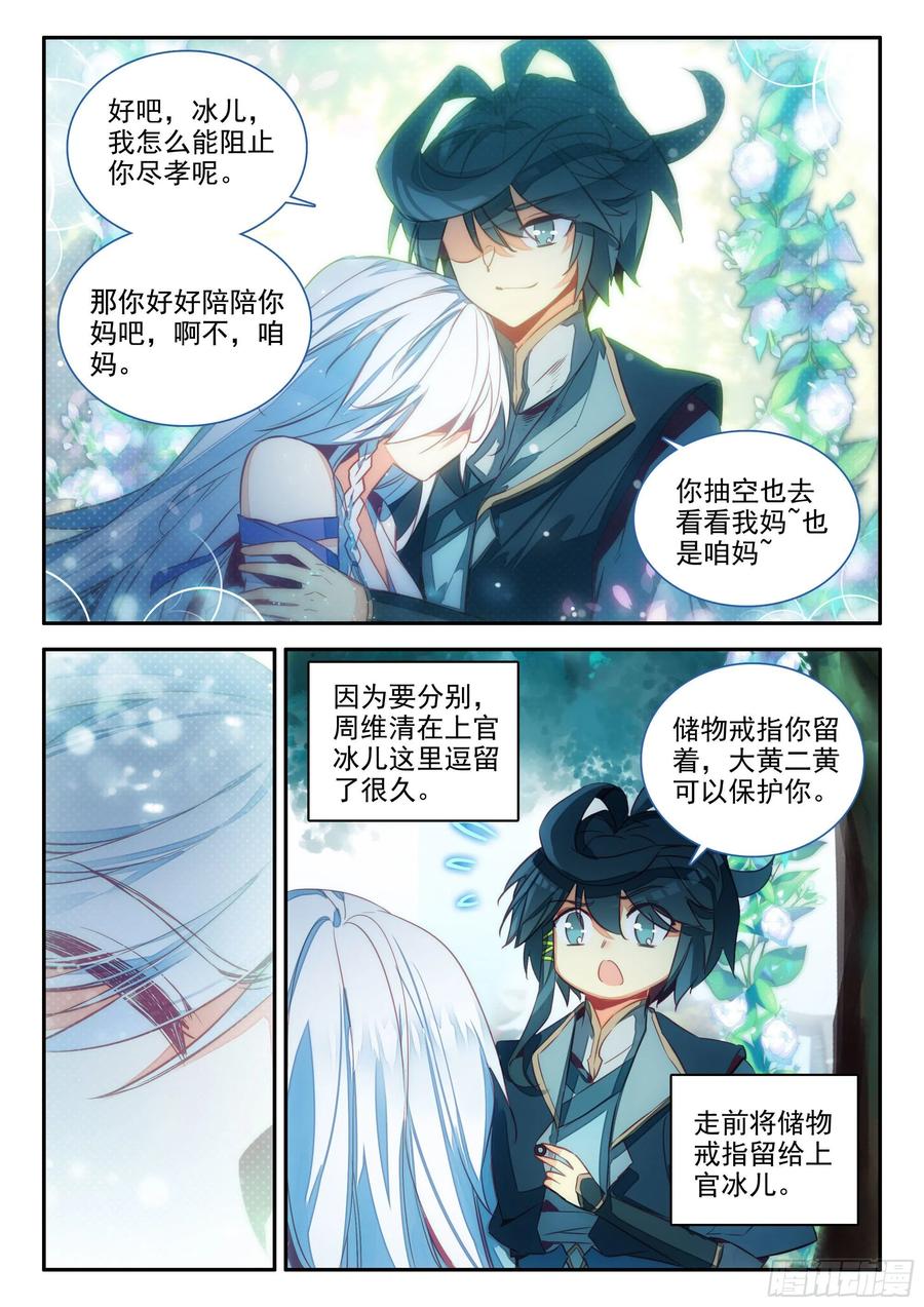 65 和冰儿分别了11