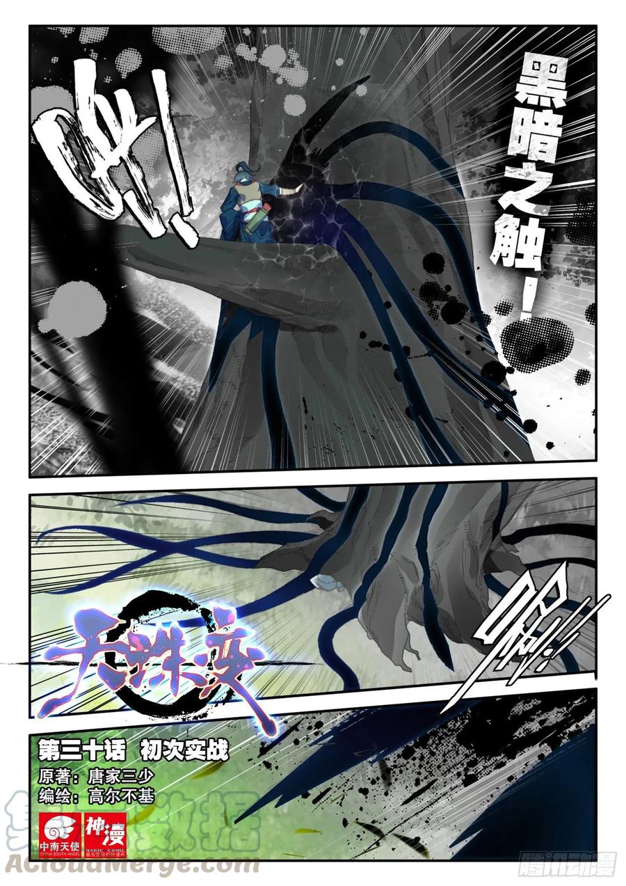 30 初次实战0
