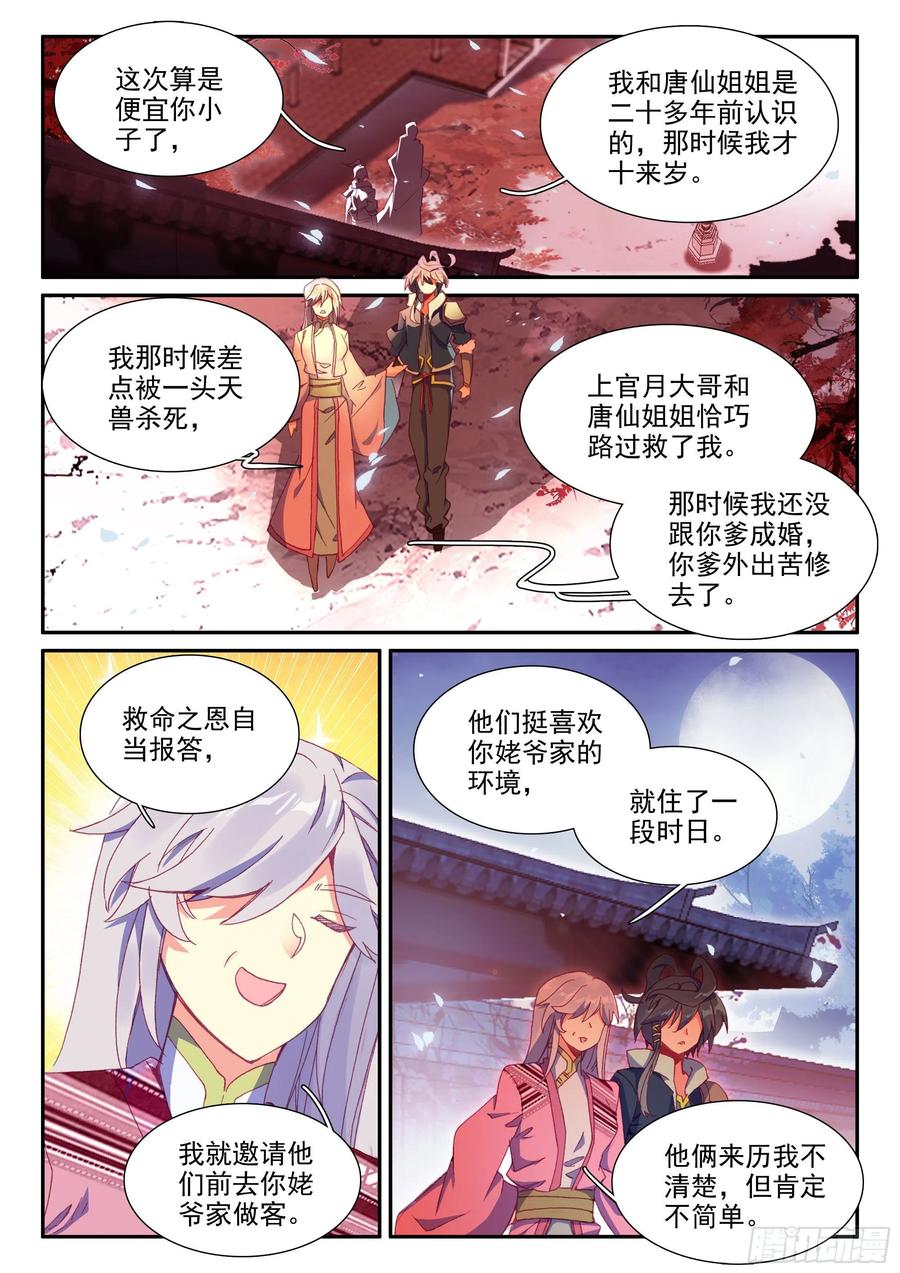 53 酒鬼罗克敌1