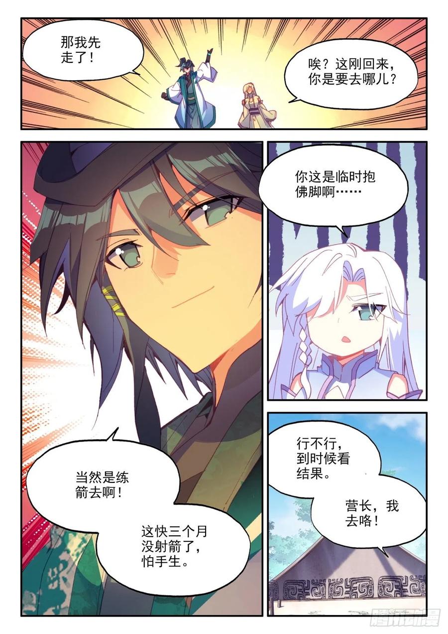 26 新兵大比13