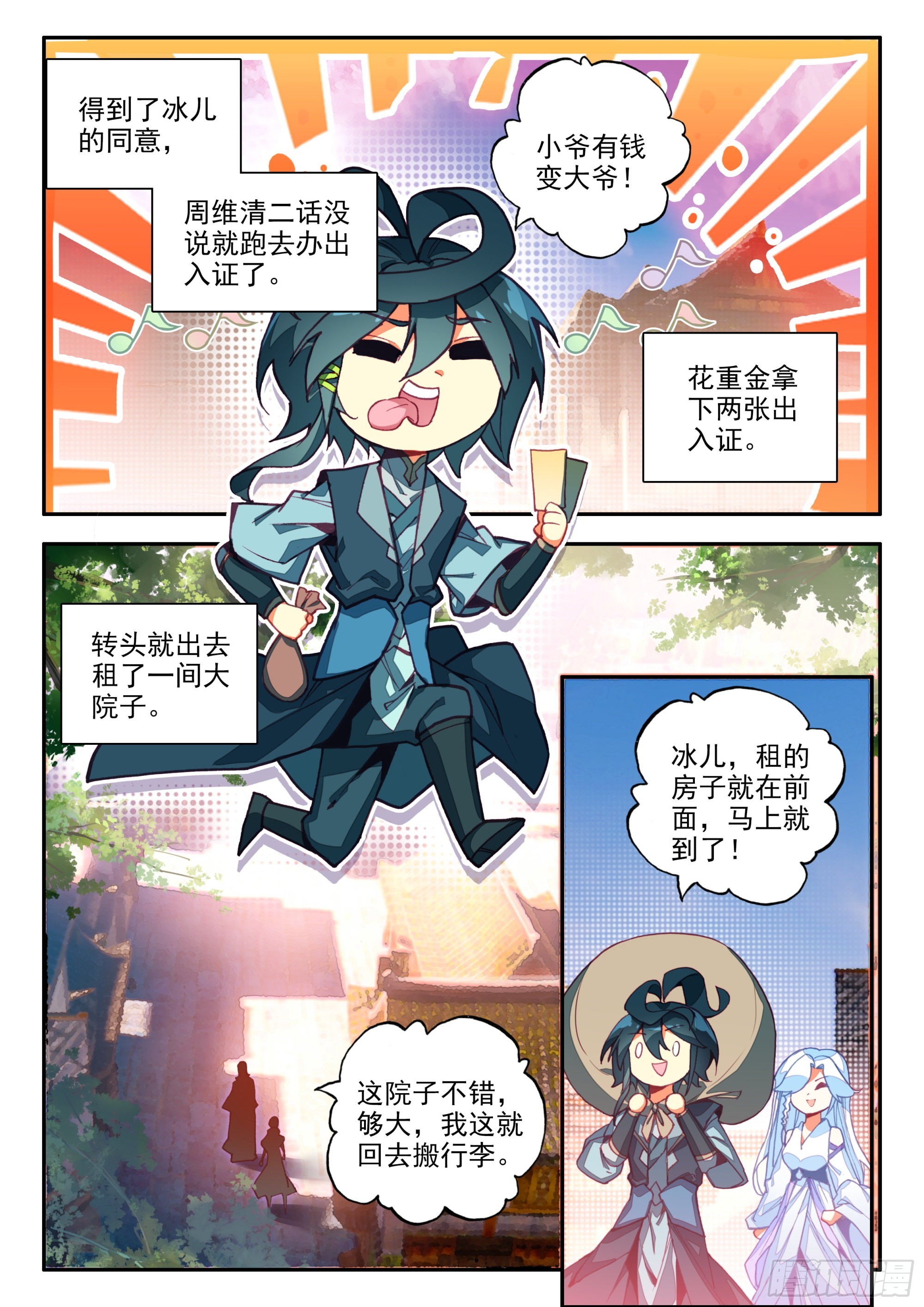 79 冥花4