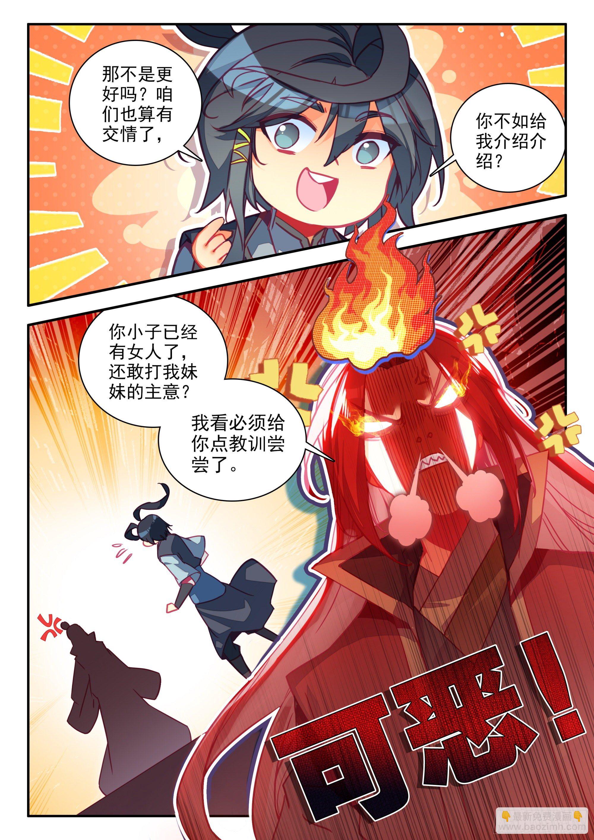 76 敢收小爷保护费？6